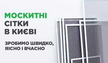 Сітки