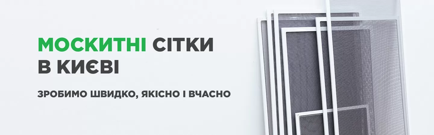 Сітки
